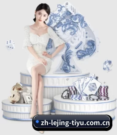 乐竞体育 APP